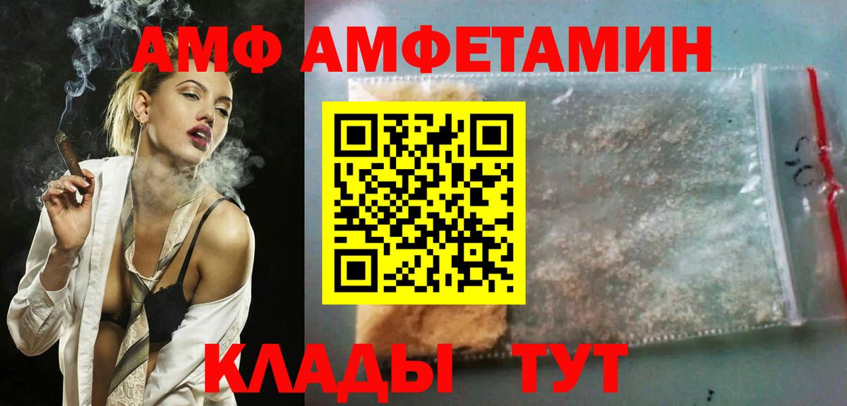 АМФ  Ефремов  Amphetamine VHQ 