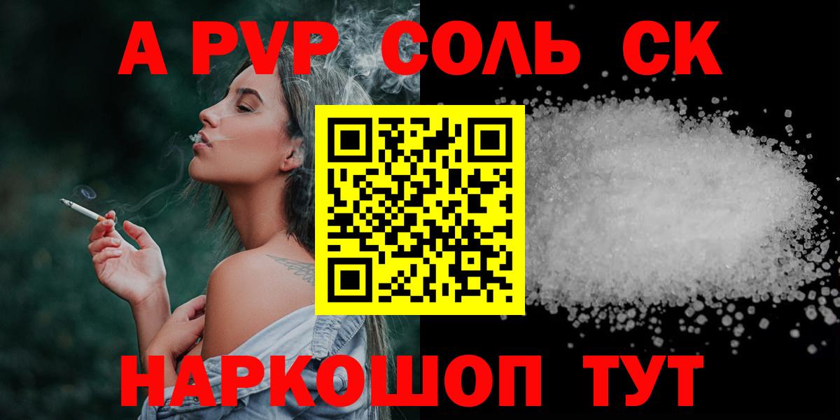 A-PVP мука  Вход с VPN  Ефремов  Alfa_PVP Crystall 