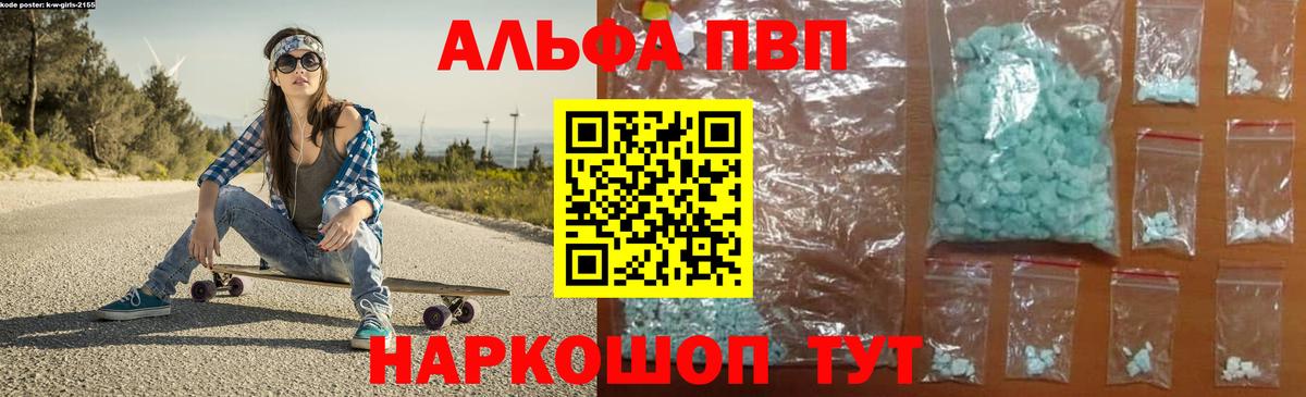Alpha PVP кристаллы Ефремов