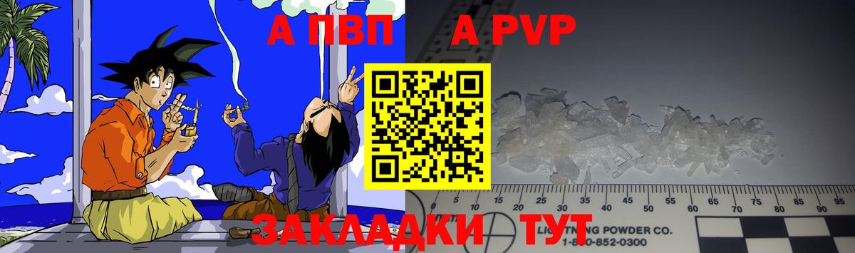 APVP кристаллы  Ефремов  Alfa_PVP Соль  сколько стоит  Alfa_PVP СК 