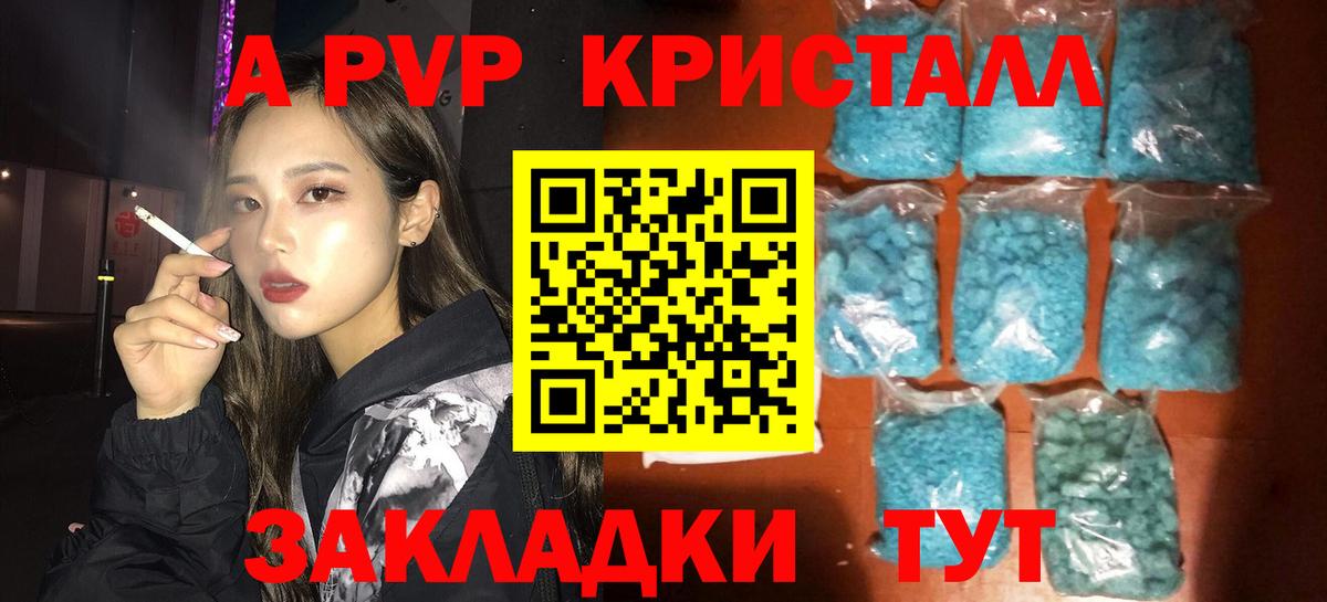 A PVP VHQ Ефремов