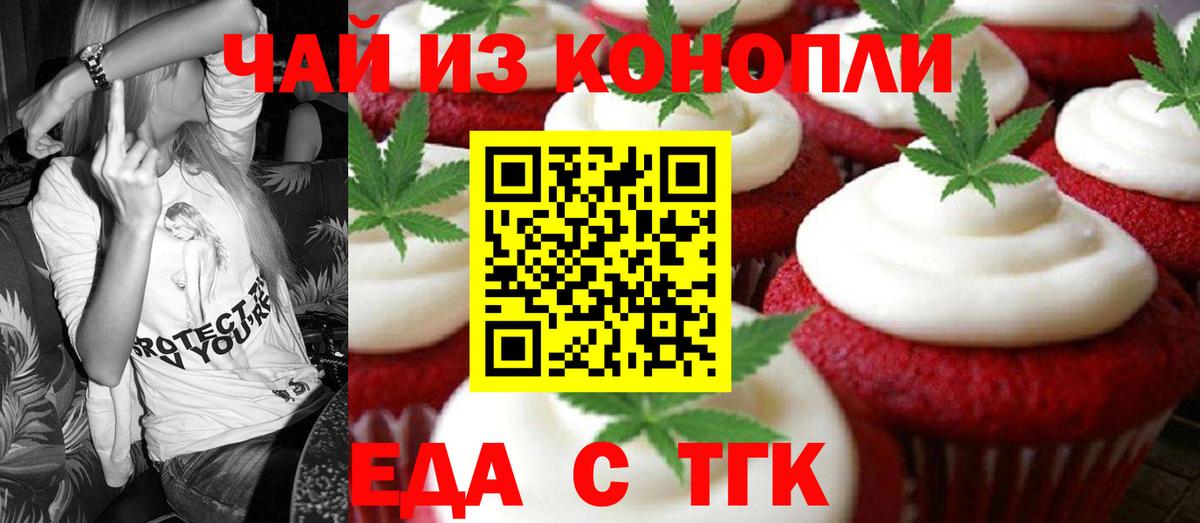 Canna-Cookies конопля Ефремов