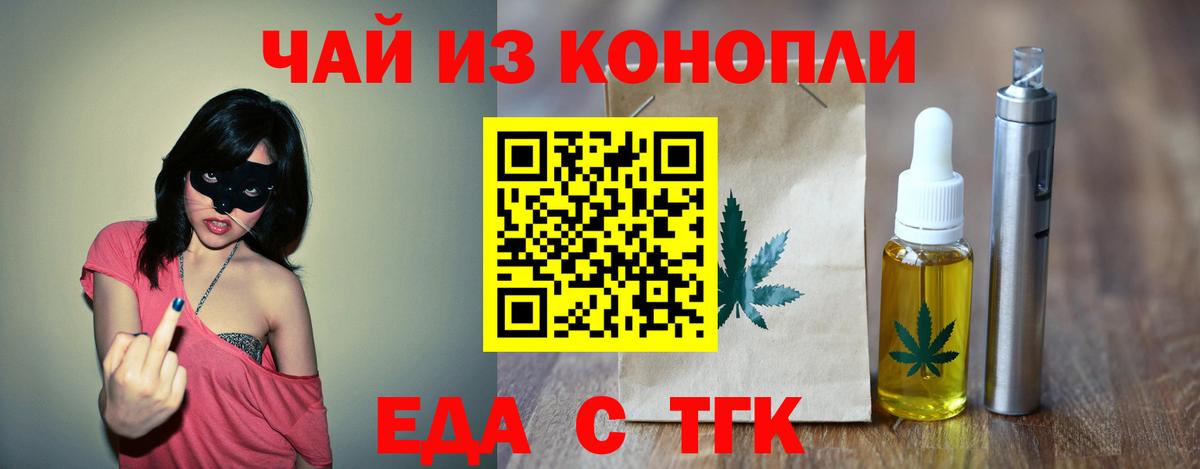 Ефремов  Еда ТГК марихуана  Вход с VPN 
