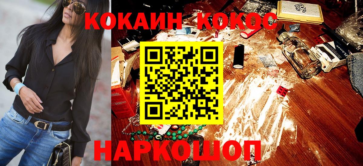COCAIN FishScale Ефремов