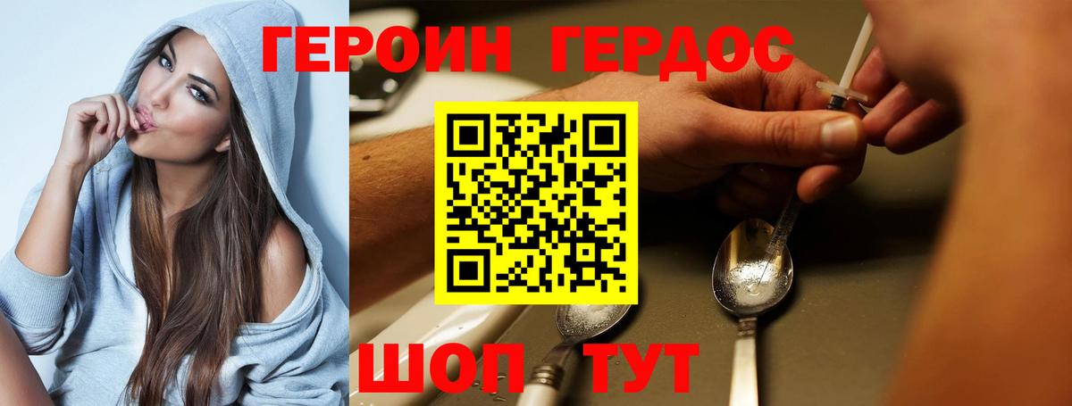 Ефремов  ГЕРОИН белый  Вход с VPN 