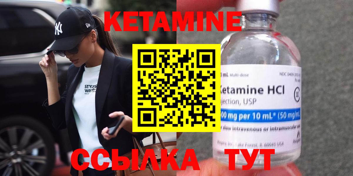 Кетамин VHQ  Вход с VPN  Ефремов 