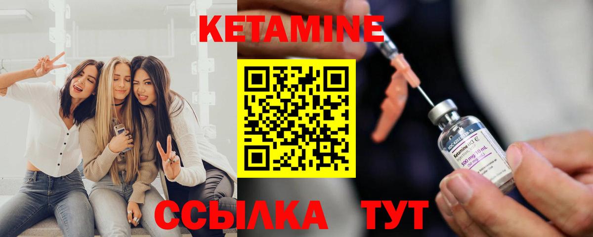КЕТАМИН VHQ  Кетамин VHQ  Ефремов 