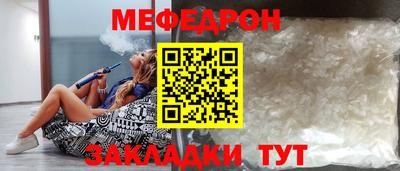 меф VHQ Волжский