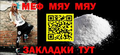 меф Азнакаево