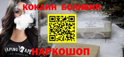 кокаин перу Беслан
