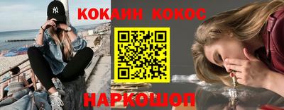 кокаин перу Беслан