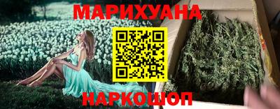 каннабис Волжск