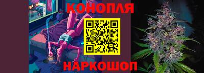 каннабис Бийск