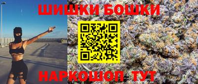 каннабис Бийск