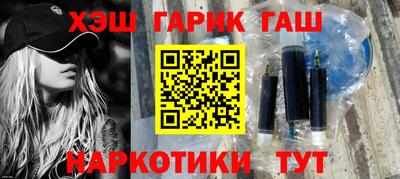 каннабис Бийск