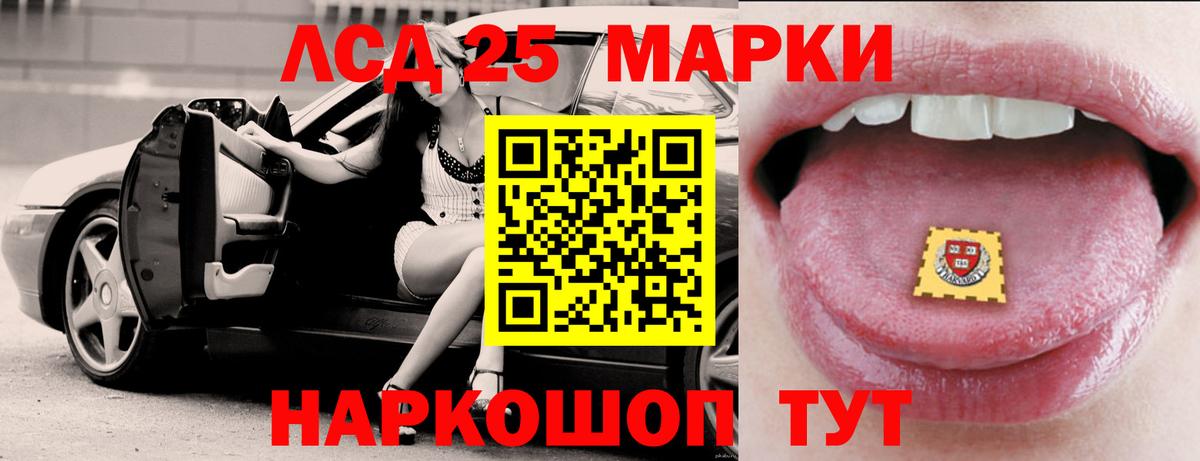 LSD-25 экстази кислота  LSD-25 экстази ecstasy  ЛСД экстази  Ефремов  Вход с VPN 