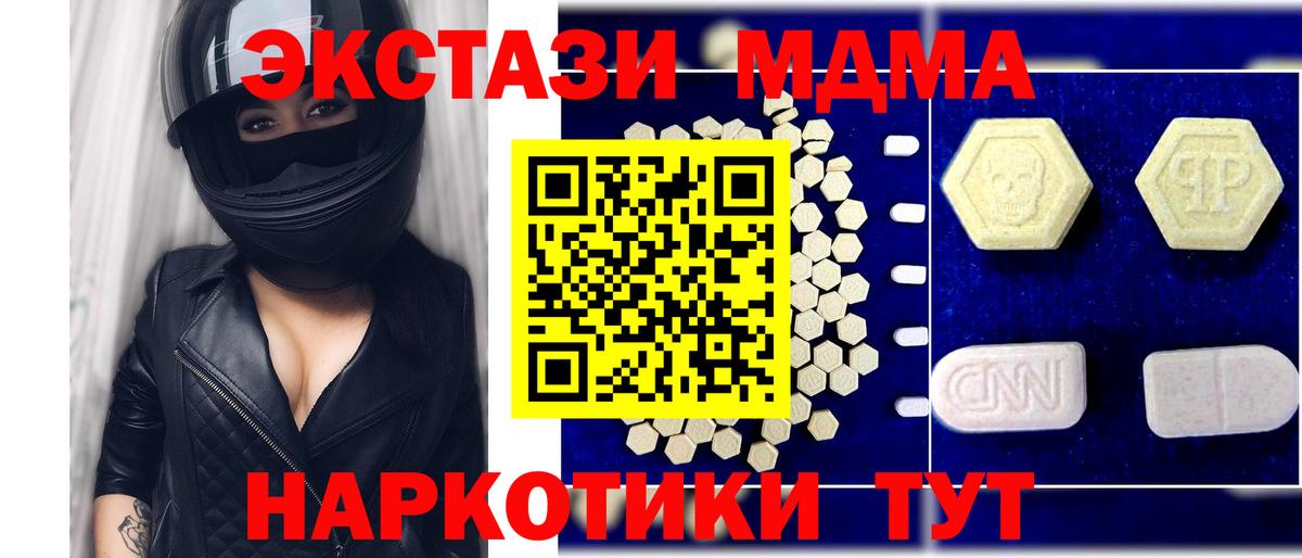 МДМА молли  МДМА VHQ  МДМА  Вход с VPN  Ефремов 