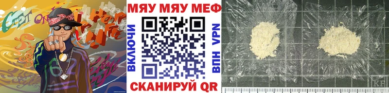 наркошоп Ефремов Меф мука