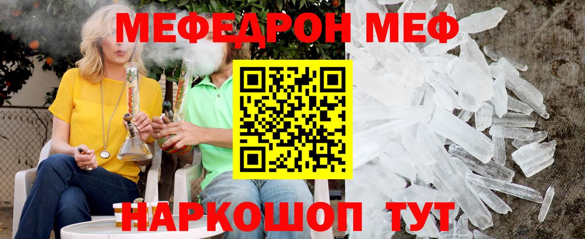 МЕФ  МЯУ-МЯУ мука  МЕФ  Ефремов  Меф мука 