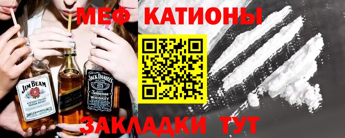 Мефедрон мяу мяу  Вход с VPN  МЯУ-МЯУ  Ефремов 