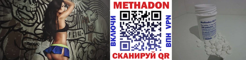 МЕТАДОН methadone  площадка официальный сайт  Ефремов  MEGA ONION 