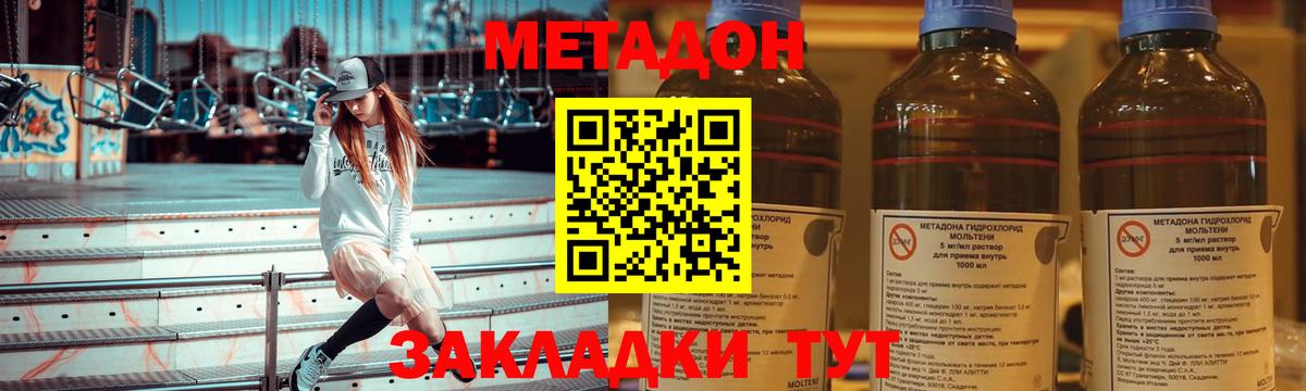 МЕТАДОН VHQ  Вход с VPN  Метадон мёд  мориарти клад  Ефремов 