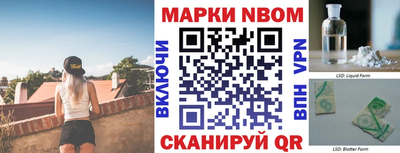 Марки NBOMe 1,8мг  Ефремов 