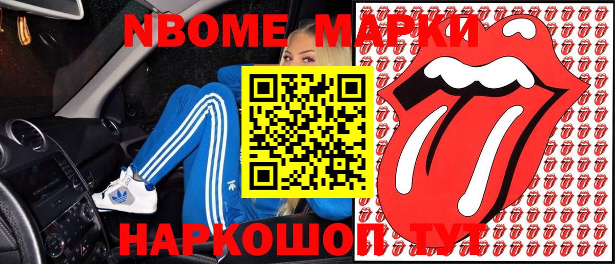 Ефремов  где купить   Вход с VPN  Марки 25I-NBOMe 1,8мг  Наркотические марки 