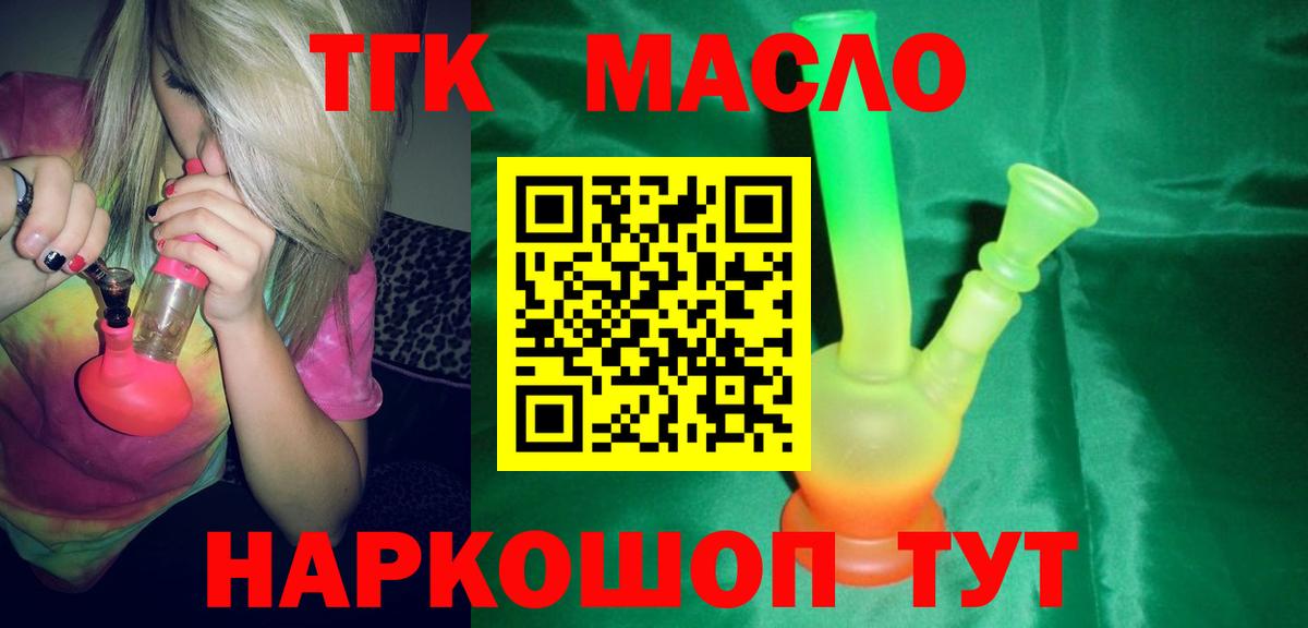ТГК вейп Ефремов